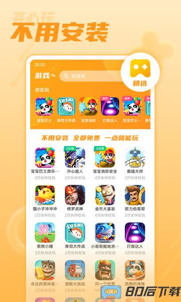 233乐园开心玩app