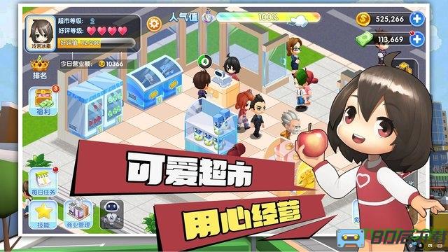梦想超市2023最新测试版