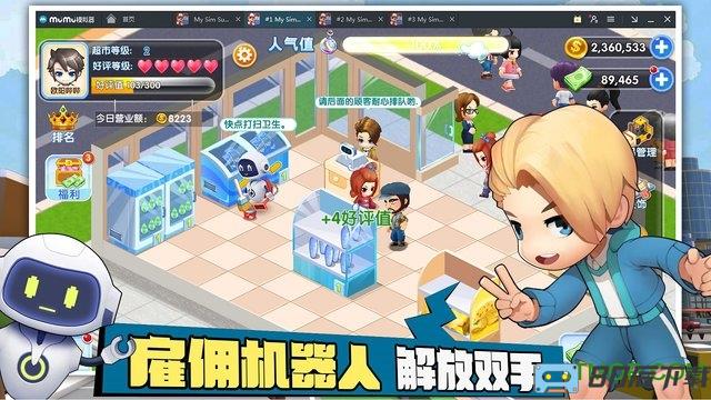 梦想超市2023最新测试版