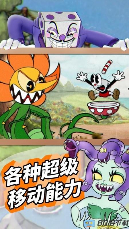 茶杯头模拟器最新版
