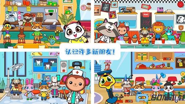 托卡农场迷你小镇游戏下载