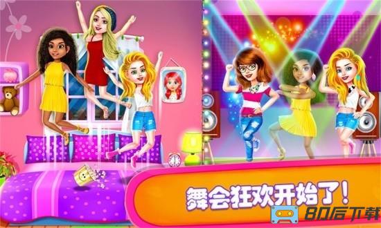公主派对化妆舞会游戏