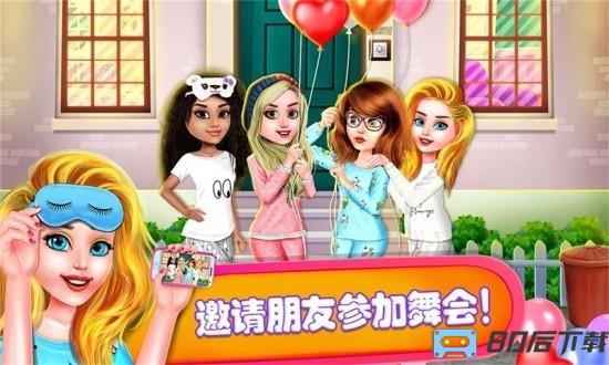 公主派对化妆舞会