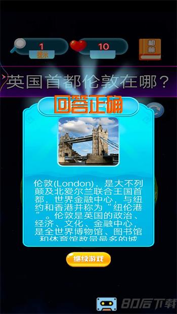 一起来解谜官方最新版