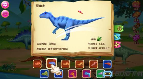 挖掘恐龙化石之孵化恐龙蛋