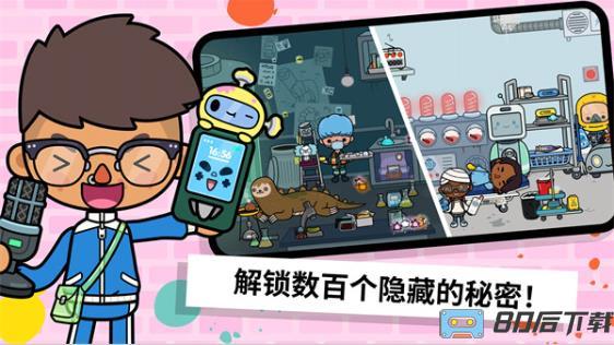 托卡世界摆烂日记