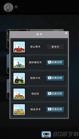我速度贼快