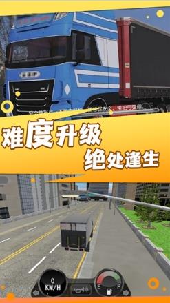 驾驶老司机模拟