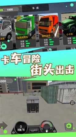 驾驶老司机模拟