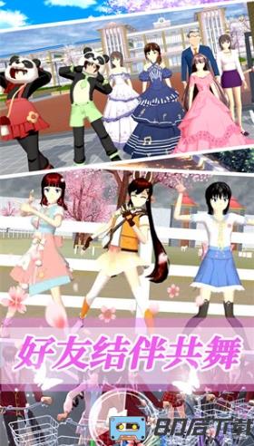樱花世界模拟校园