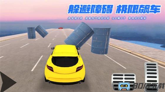炫酷汽车竞速