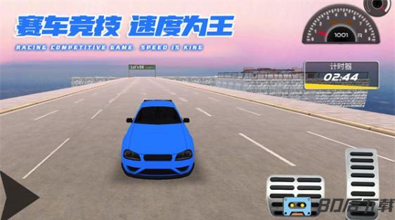炫酷汽车竞速
