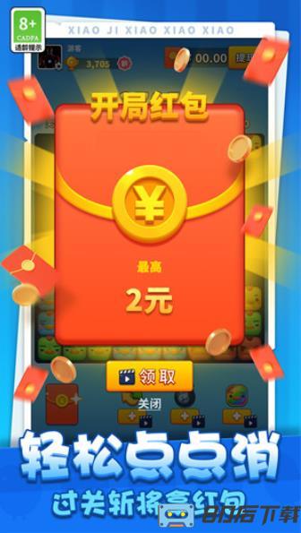 小鸡消消消