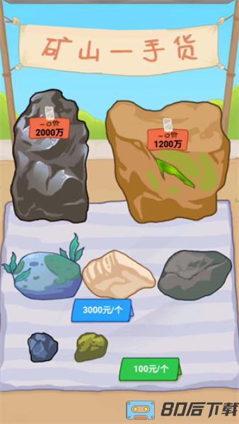 一刀暴富