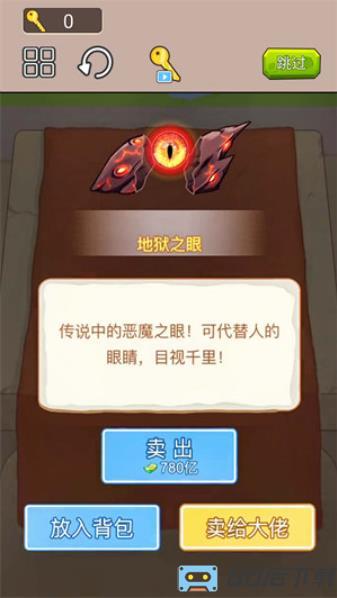 一刀暴富