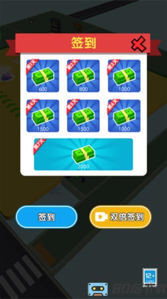 天选打工人3D