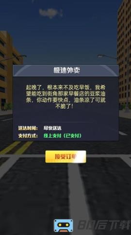模拟送外卖