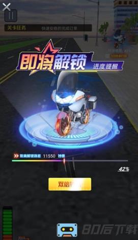 模拟送外卖