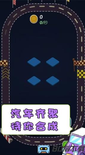 梦幻爱合成