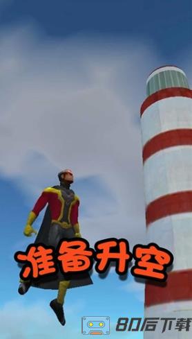 格斗英雄冒险