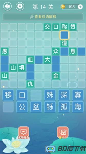 奇妙烧脑文字