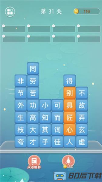 奇妙烧脑文字
