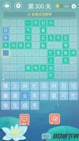奇妙烧脑文字