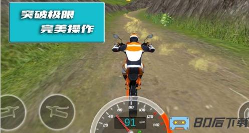 极限登山摩托赛