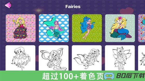 宝宝创意涂色画板