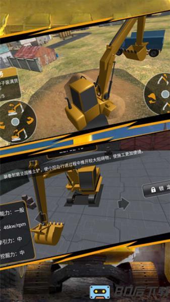 3D真实挖掘机