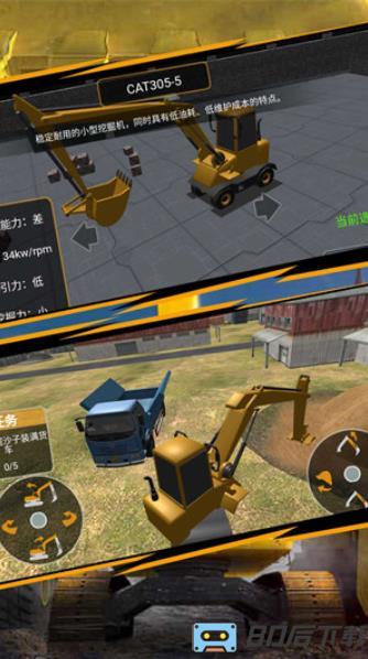 3D真实挖掘机