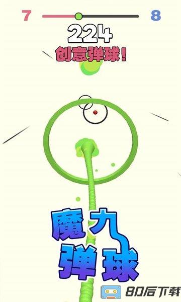 魔力弹球游戏