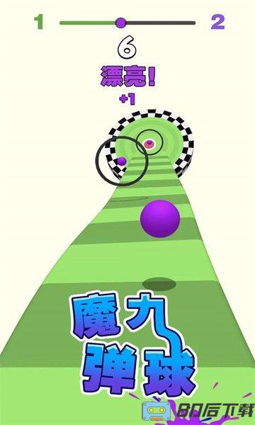 魔力弹球游戏