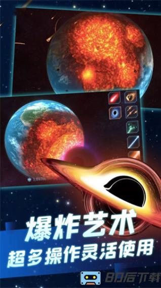 星球摧毁模拟器