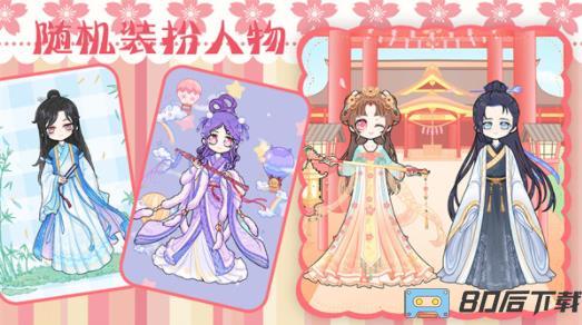 时尚古风少女装扮