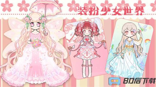 时尚古风少女装扮