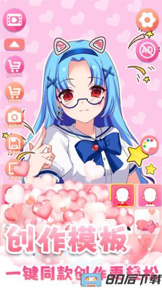 暖暖女孩养成物语