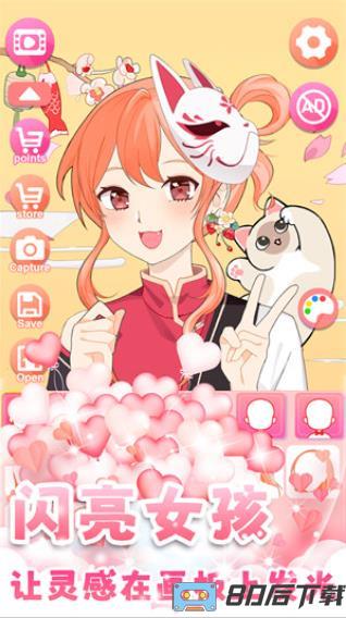 暖暖女孩养成物语