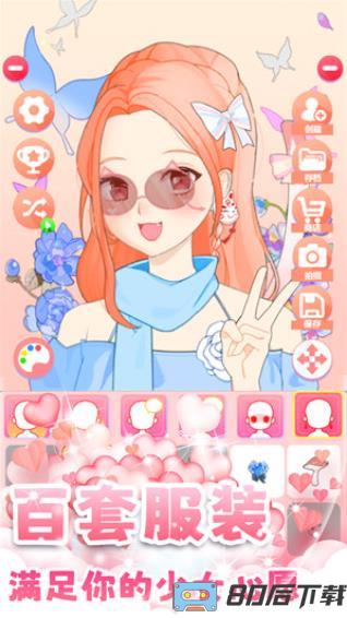 暖暖女孩养成物语