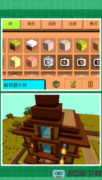 小小筑梦师