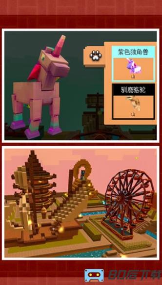小小筑梦师