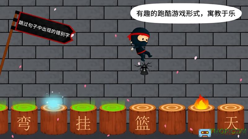 阳阳忍者学校破解版下载