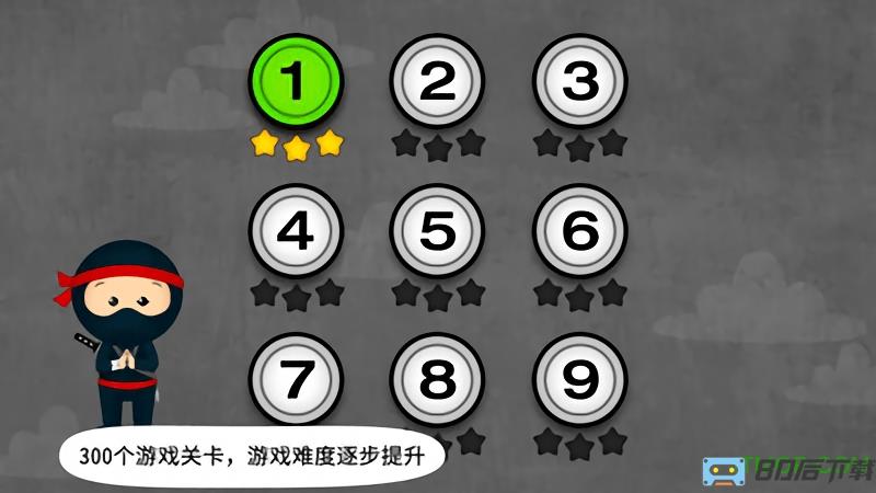 阳阳忍者学校游戏账号破解版