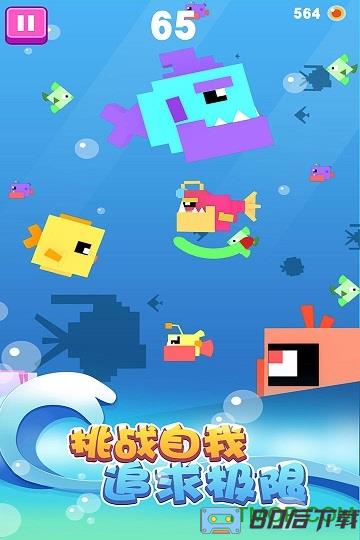 大鱼小鱼大作战无敌版