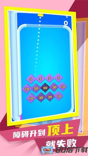 球球快跑2048