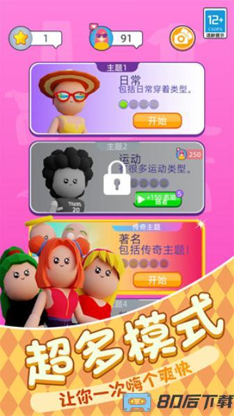 时尚穿搭女王