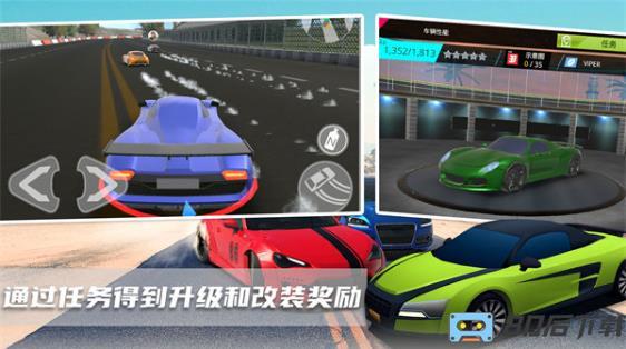 超级迷你飞车