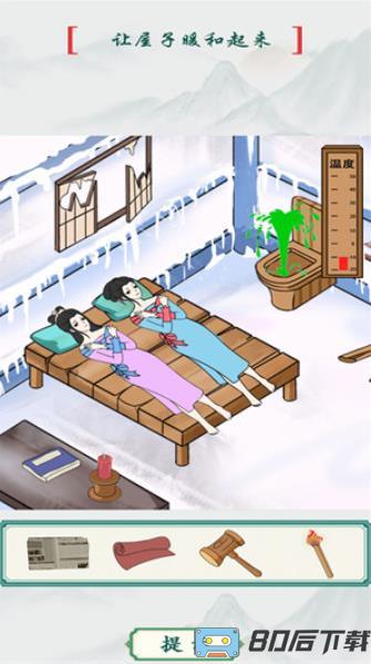 改造出租屋