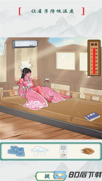 改造出租屋
