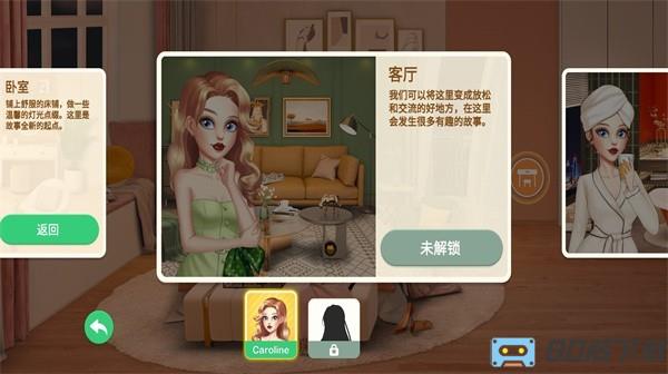装扮小屋游戏下载